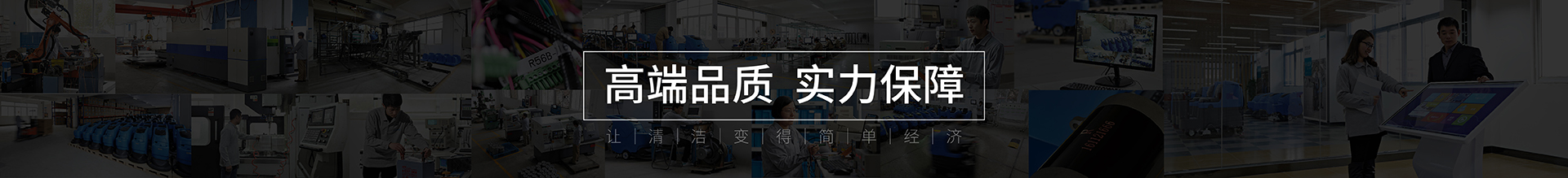 洗地機